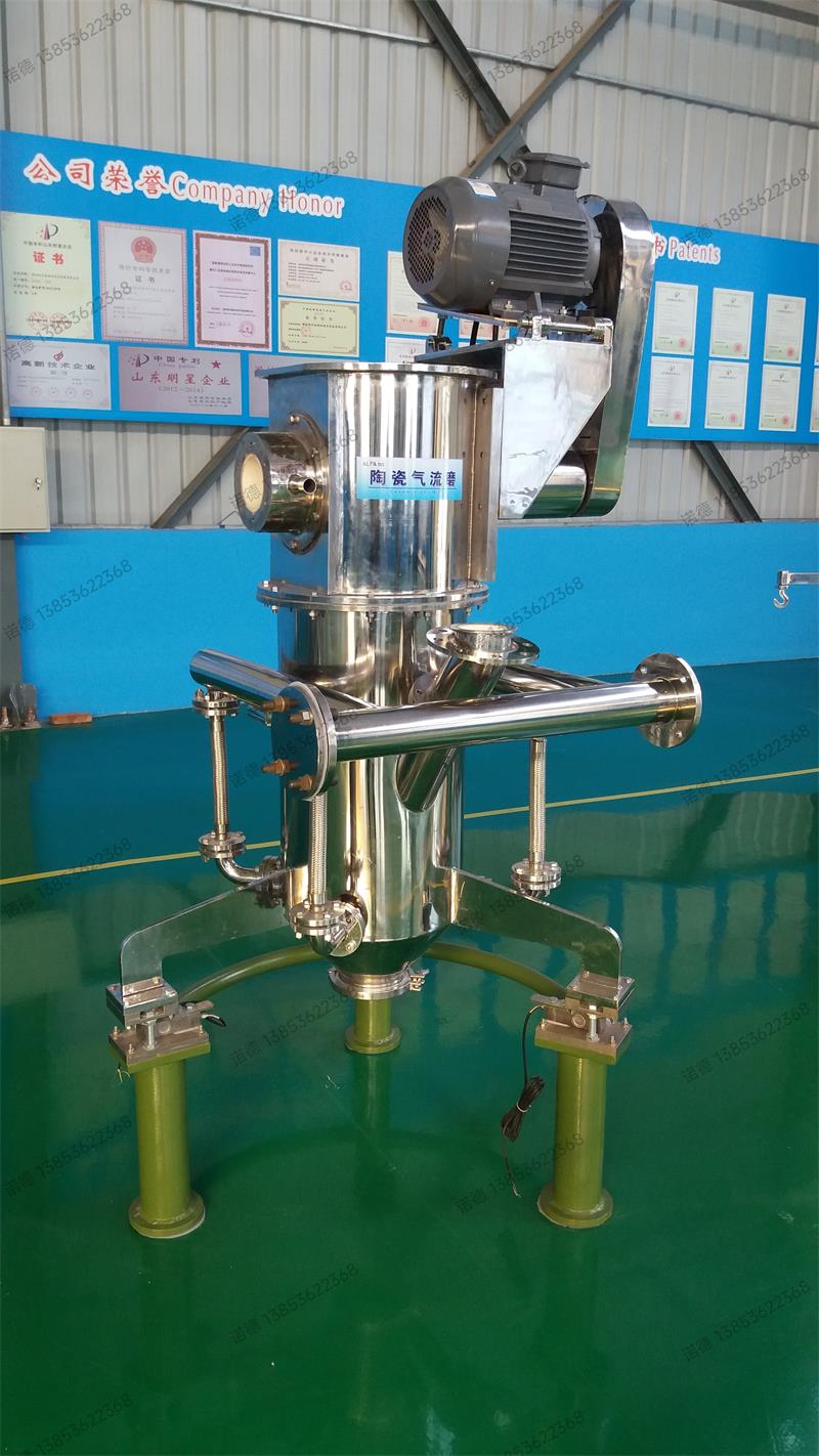 高純型氣流粉碎機（陶瓷、橡膠）